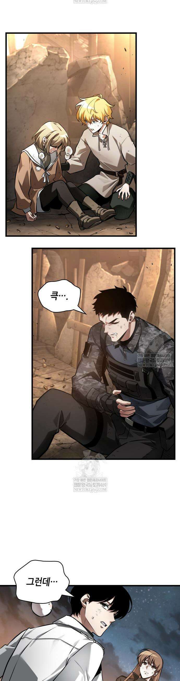 전지적 독자 시점 307화 33