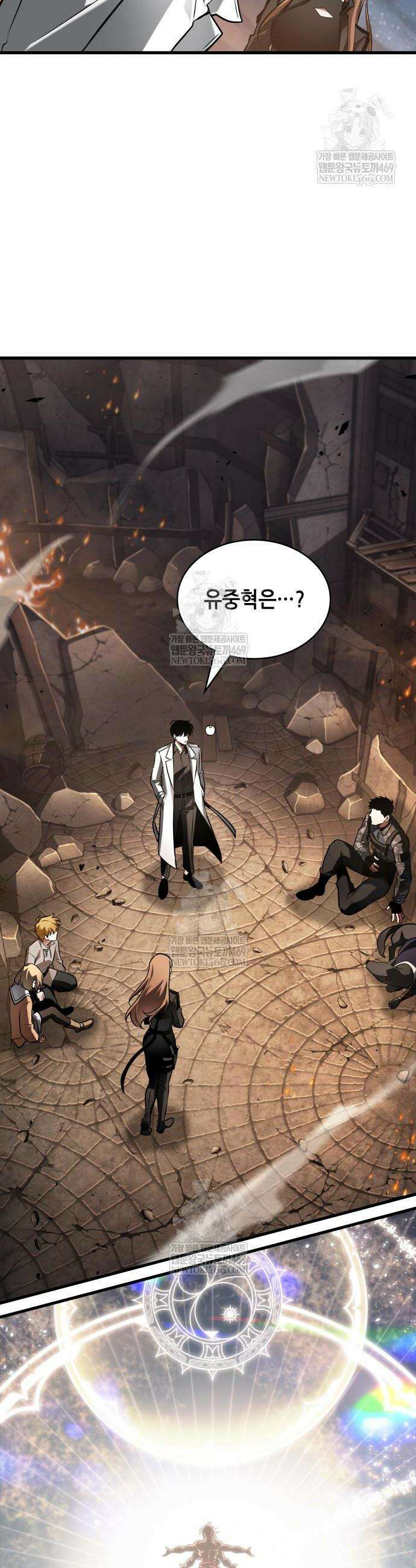 전지적 독자 시점 307화 34
