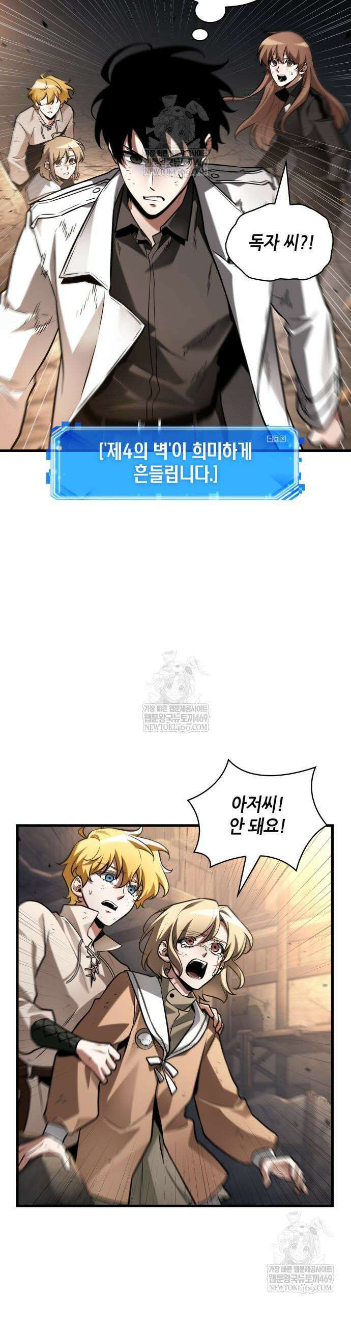 전지적 독자 시점 307화 38