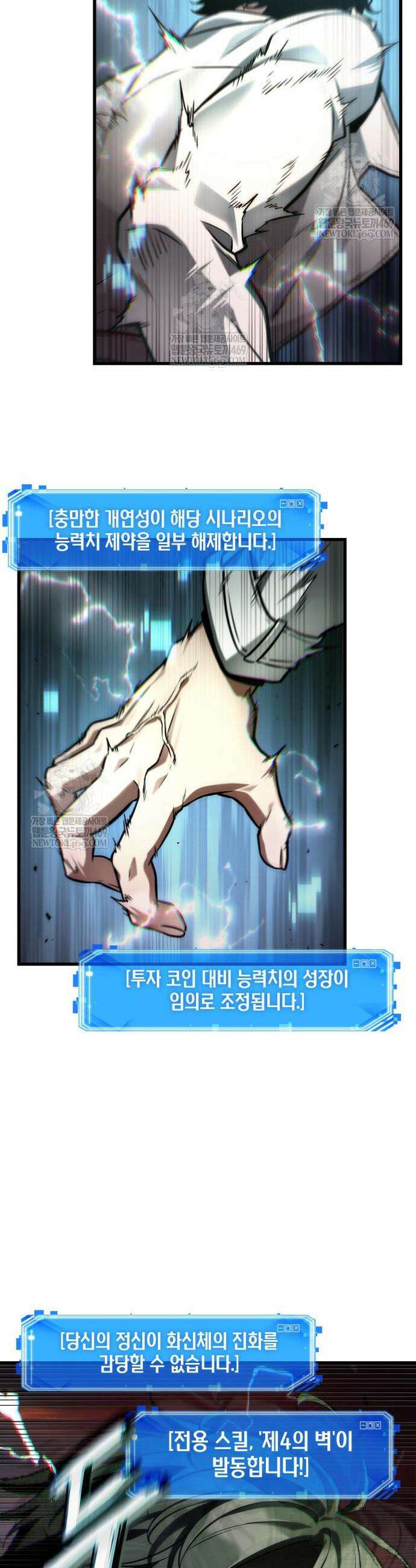 전지적 독자 시점 307화 41