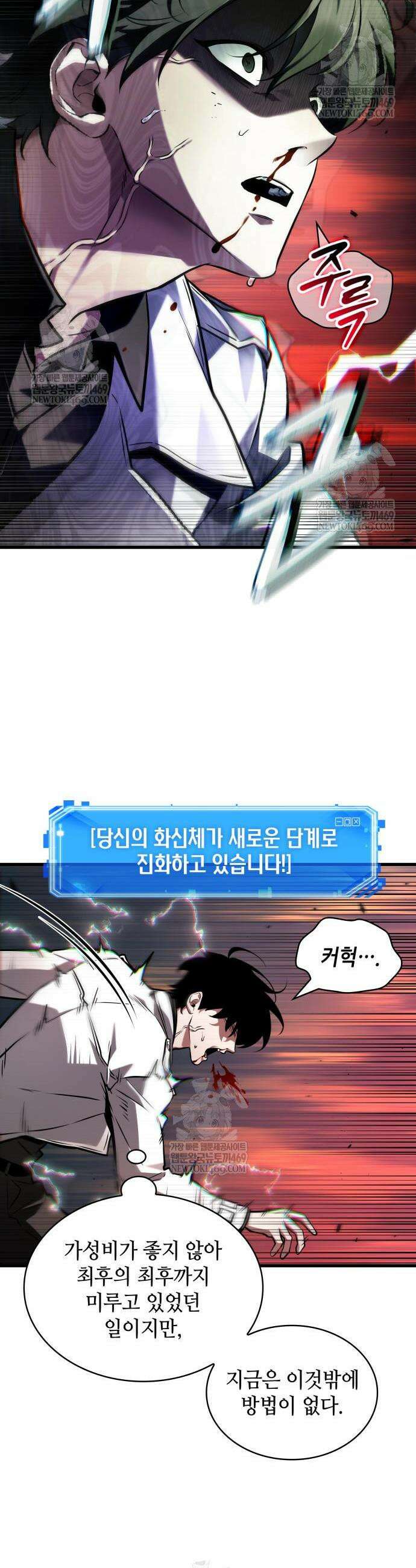 전지적 독자 시점 307화 42