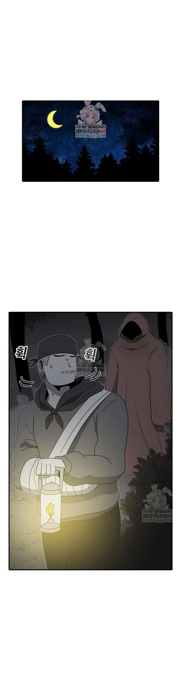 시간이 머문 집 시즌4 56화 1