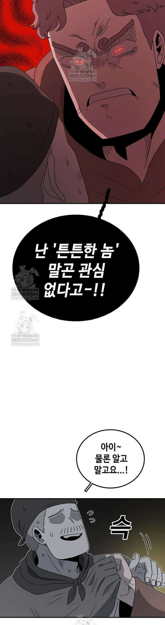 시간이 머문 집 시즌4 56화 6