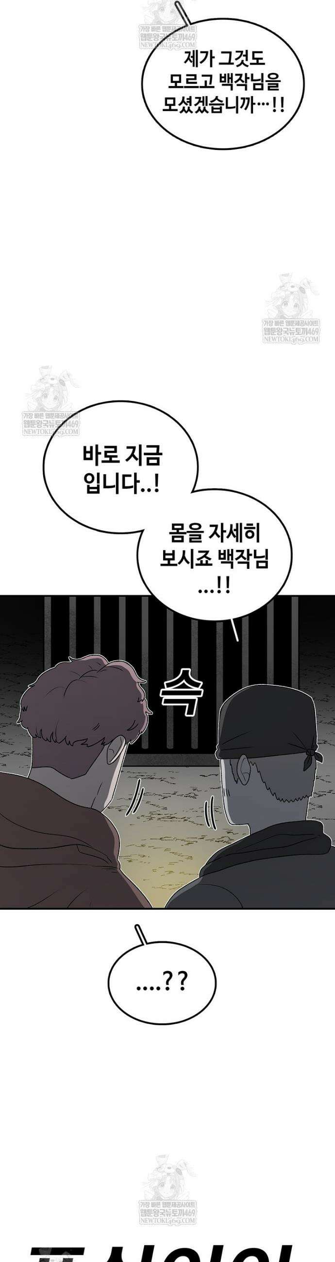 시간이 머문 집 시즌4 56화 7