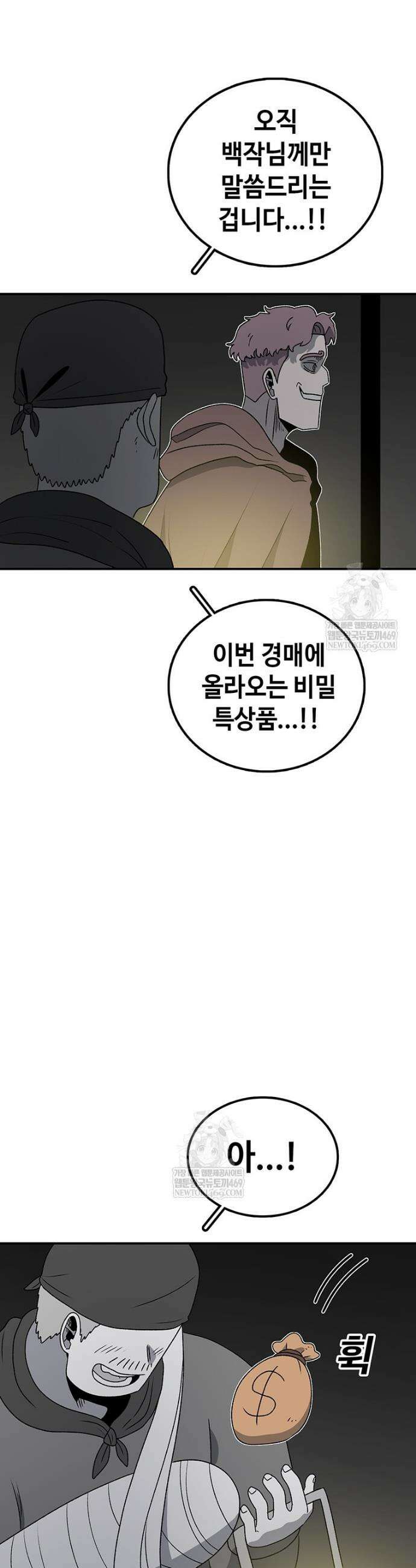 시간이 머문 집 시즌4 56화 10