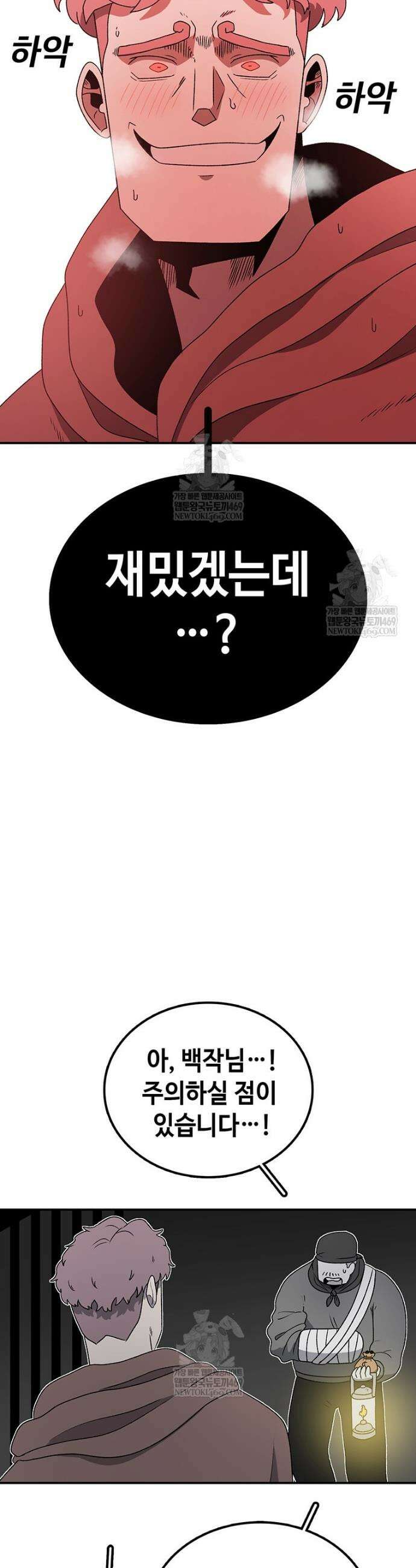 시간이 머문 집 시즌4 56화 12