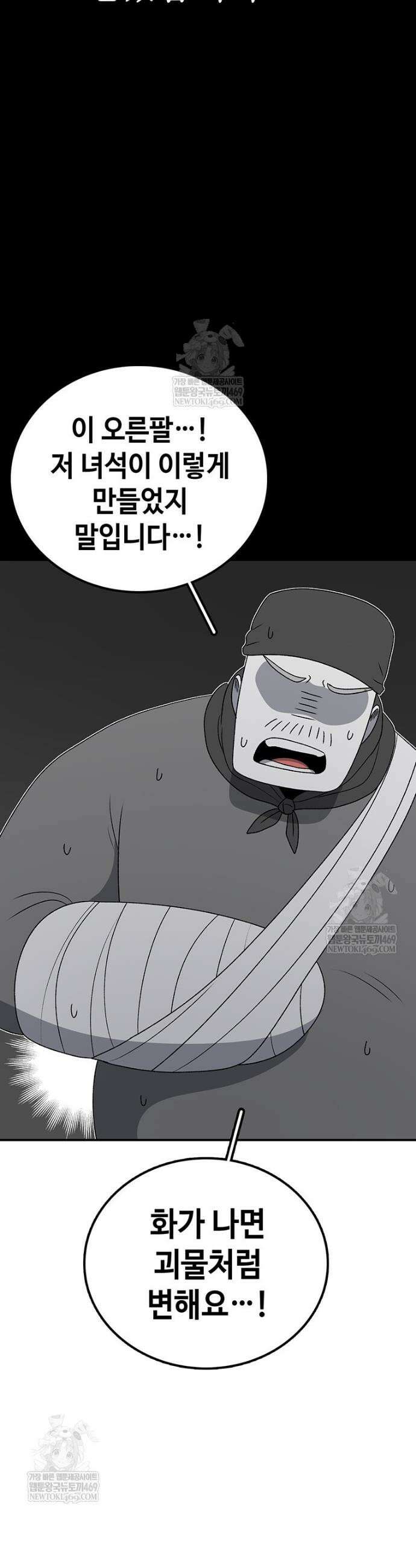 시간이 머문 집 시즌4 56화 16