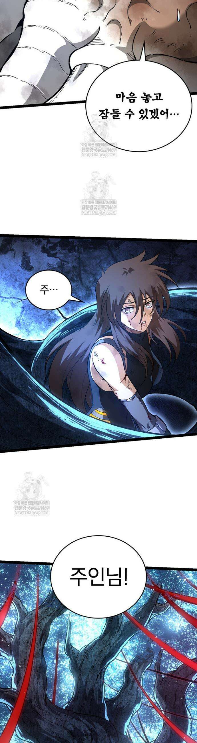 S급 나무로 레벨업 161화 2