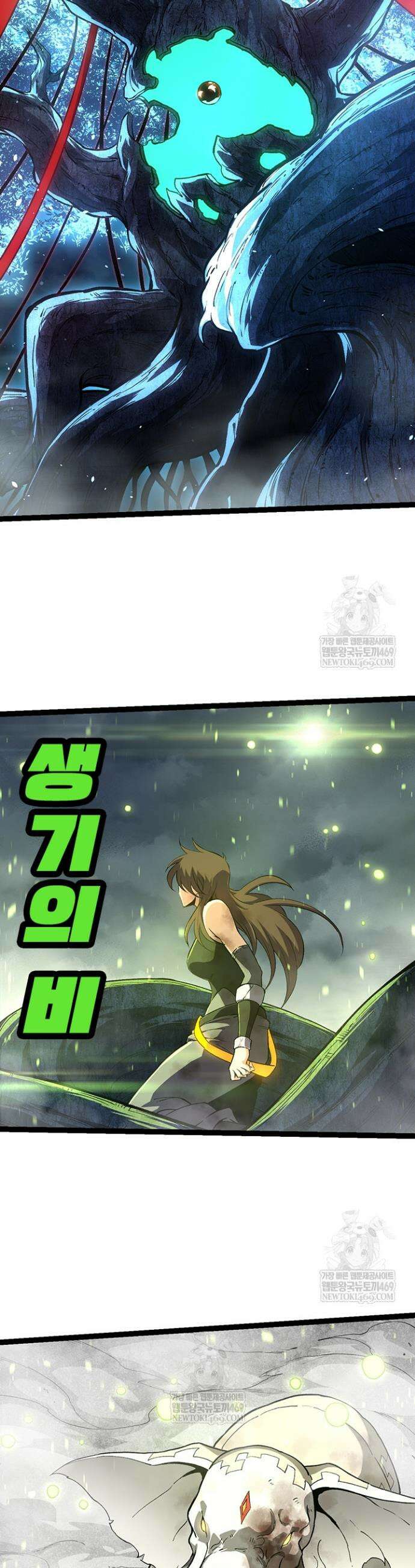 S급 나무로 레벨업 161화 3