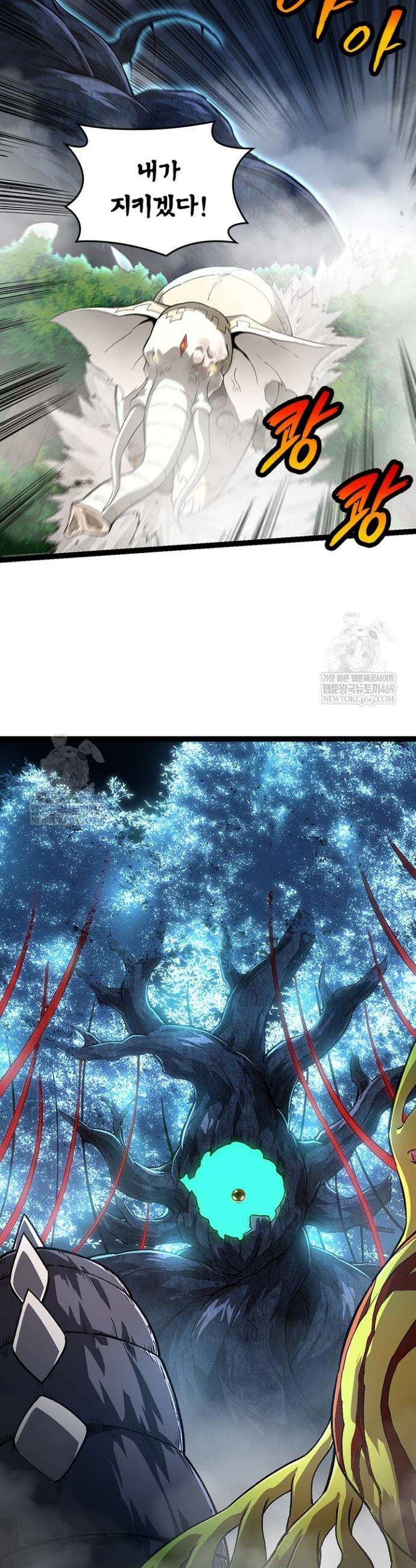 S급 나무로 레벨업 161화 5