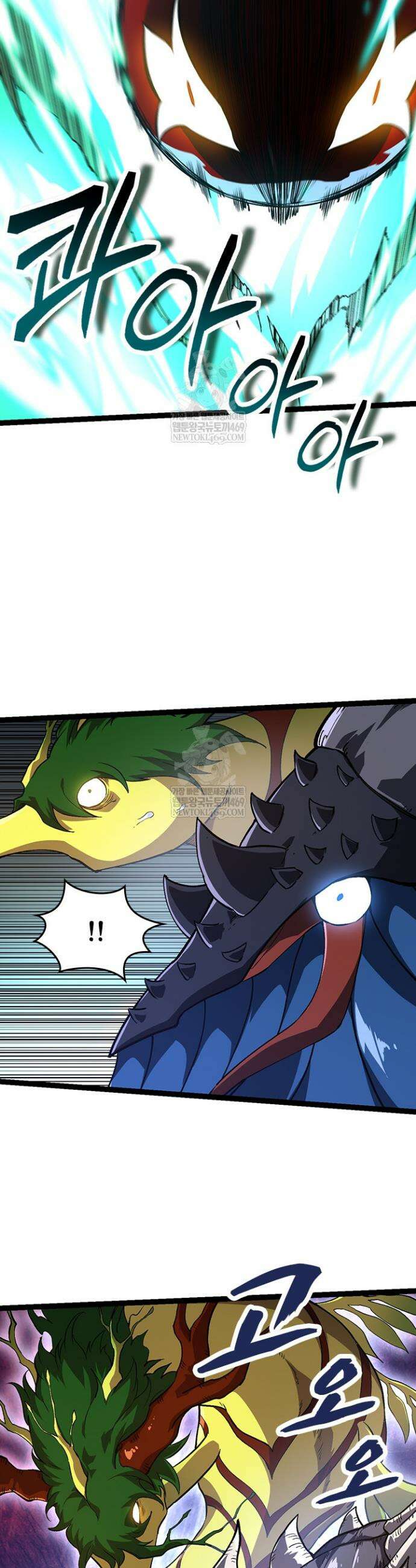 S급 나무로 레벨업 161화 8