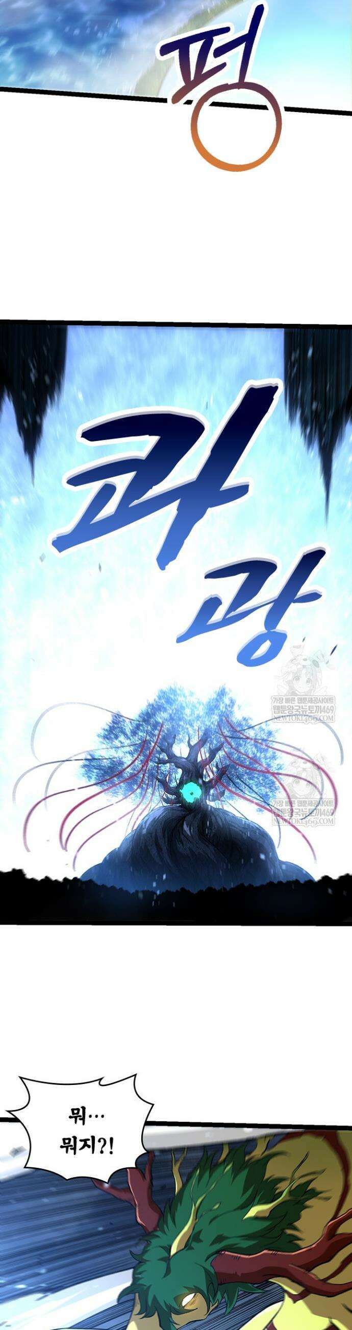 S급 나무로 레벨업 161화 13