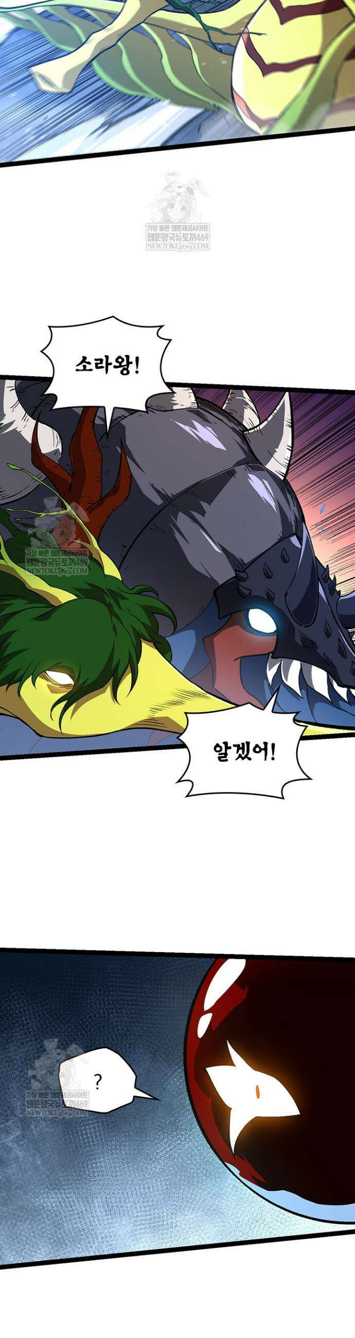 S급 나무로 레벨업 161화 14