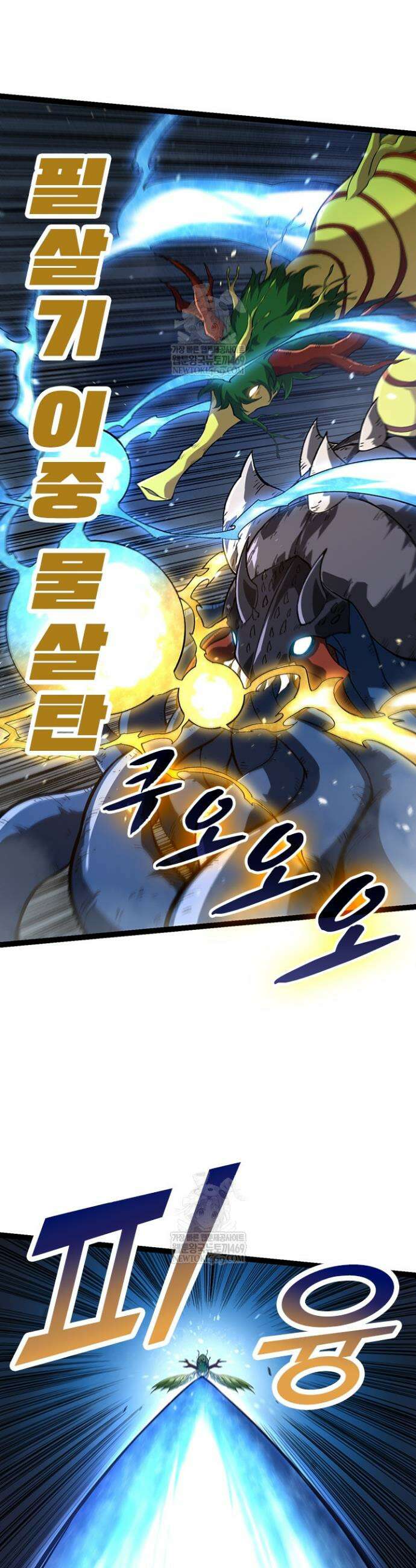 S급 나무로 레벨업 161화 15