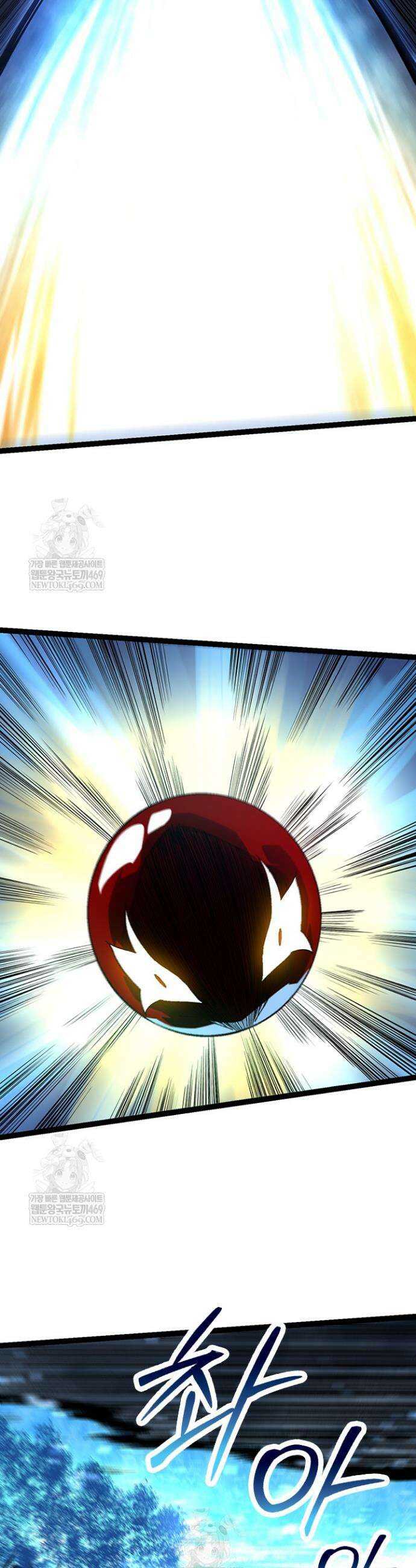S급 나무로 레벨업 161화 16
