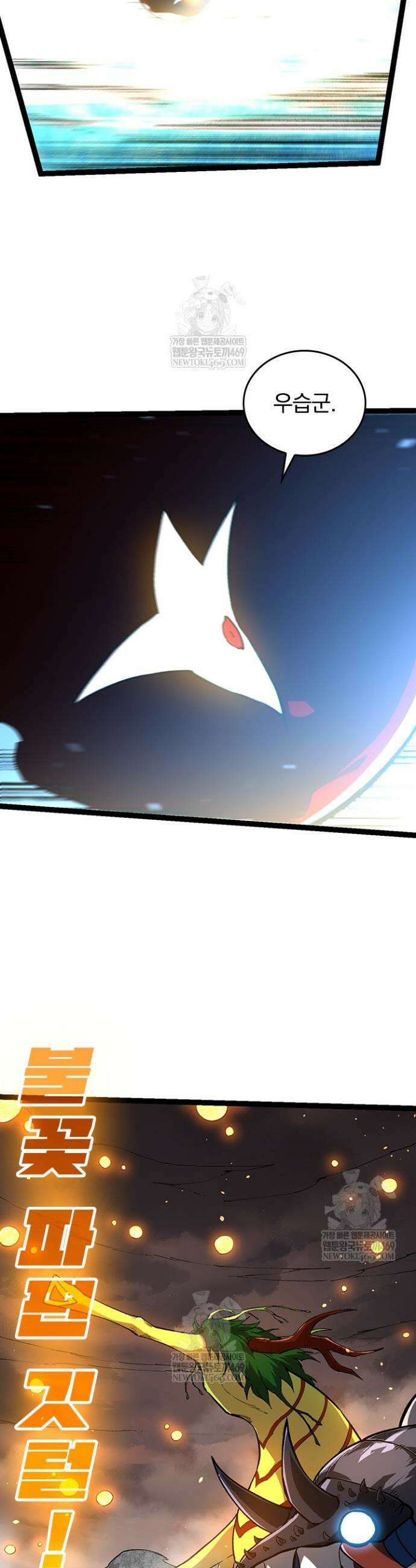 S급 나무로 레벨업 161화 18