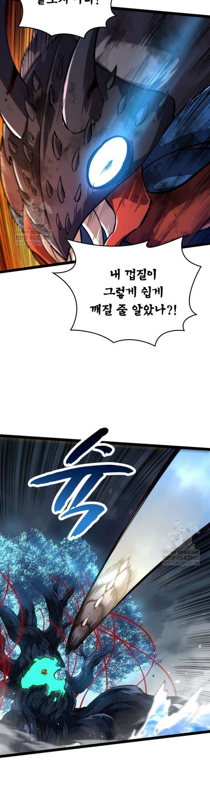 S급 나무로 레벨업 161화 21