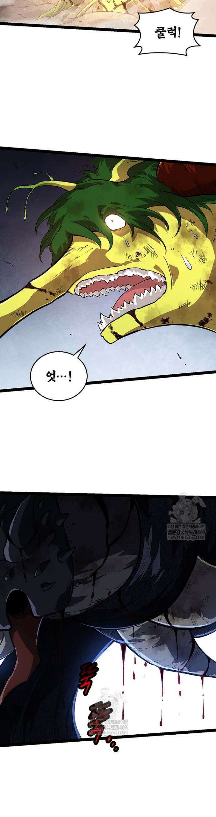 S급 나무로 레벨업 161화 23