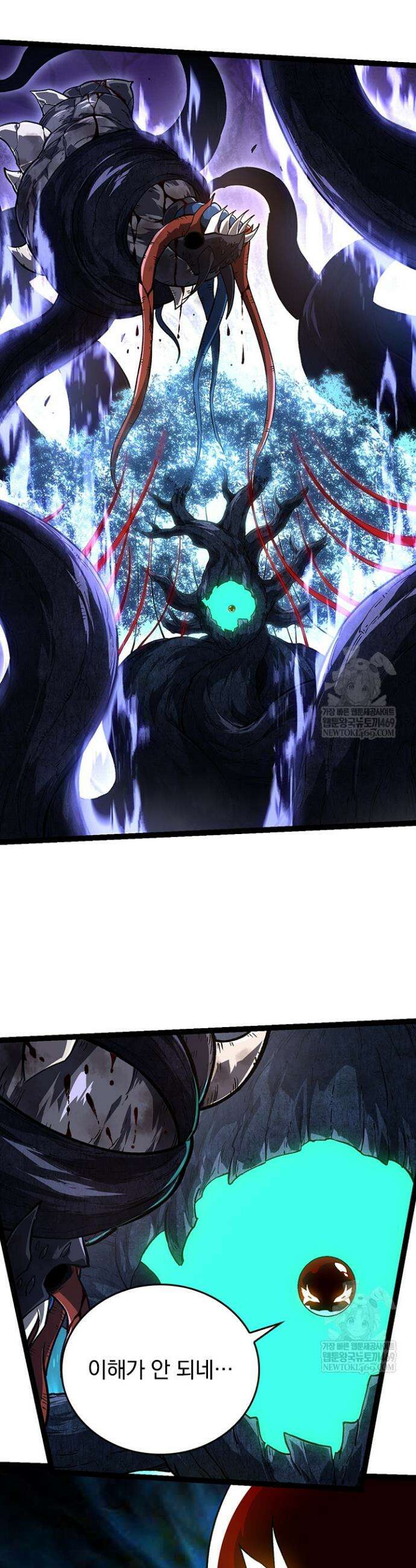 S급 나무로 레벨업 161화 24