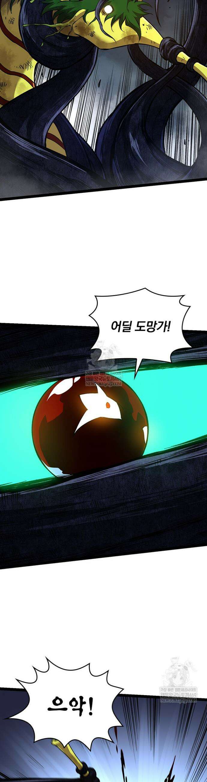 S급 나무로 레벨업 161화 26