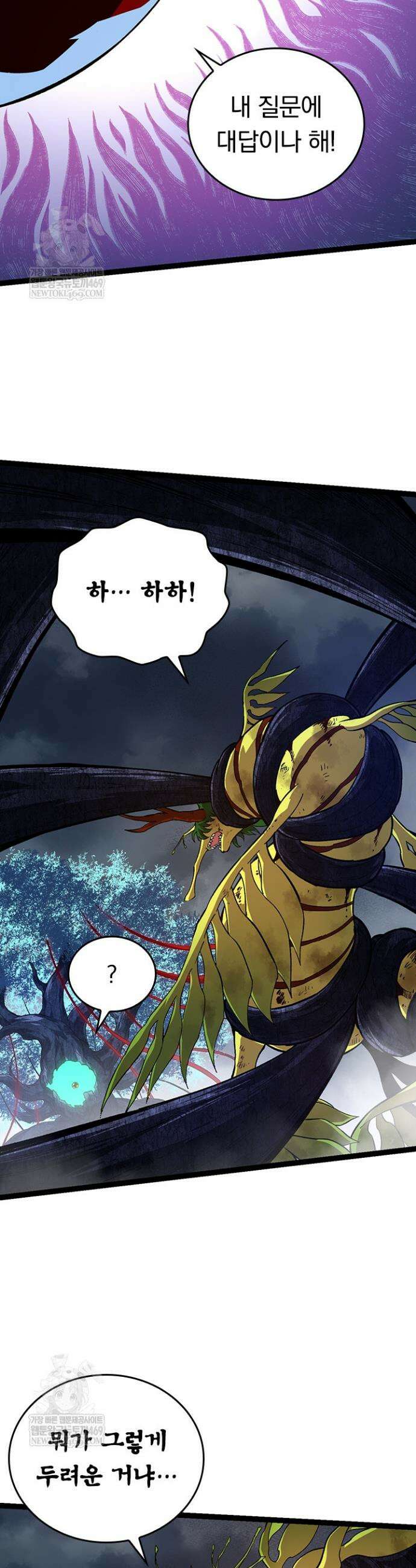 S급 나무로 레벨업 161화 28