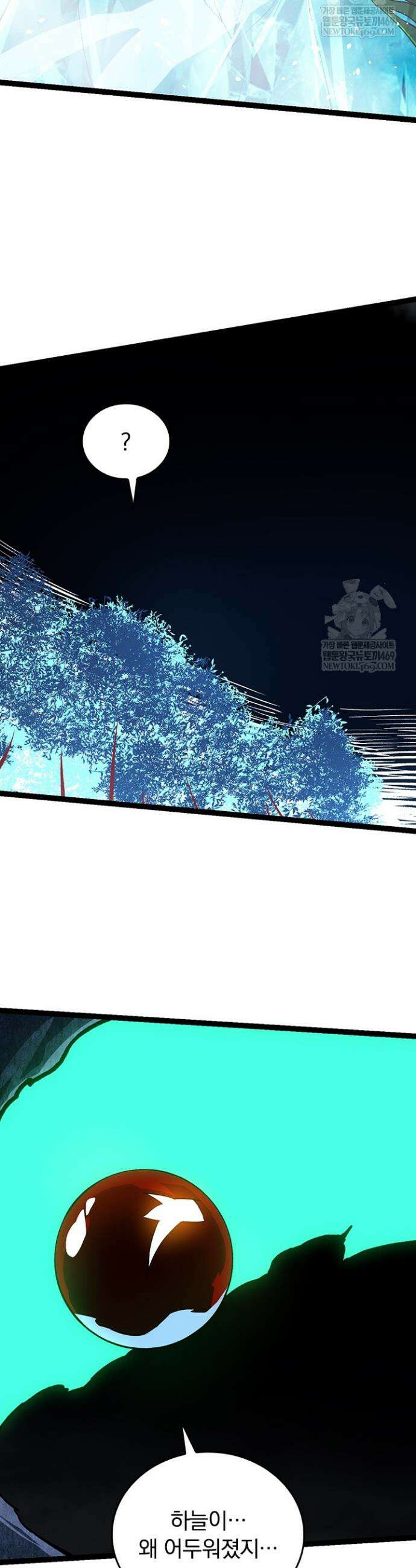 S급 나무로 레벨업 161화 31