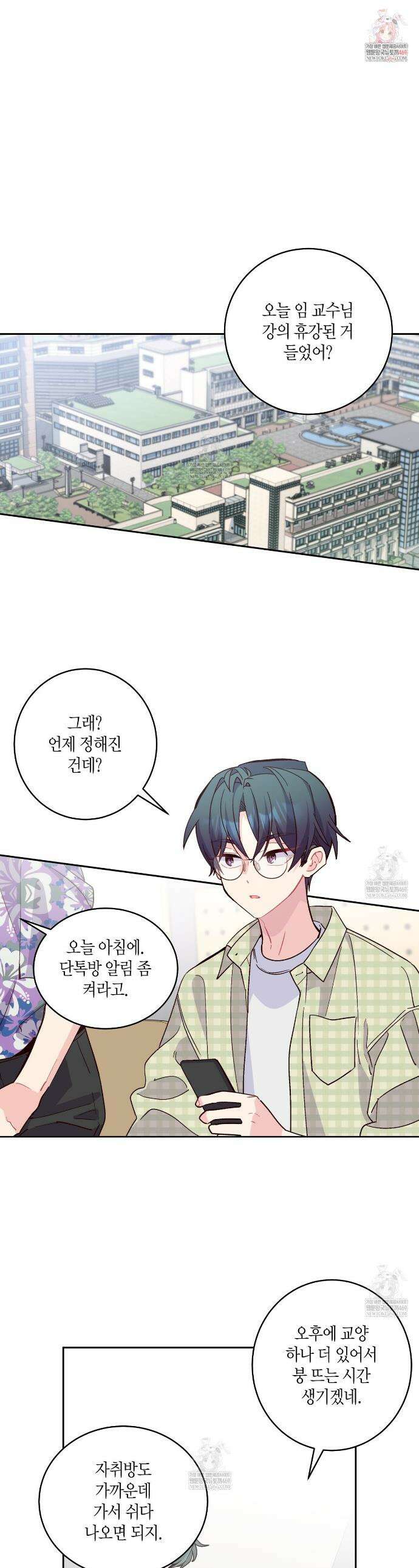 메리 마블링 136화(외전 7화) 1