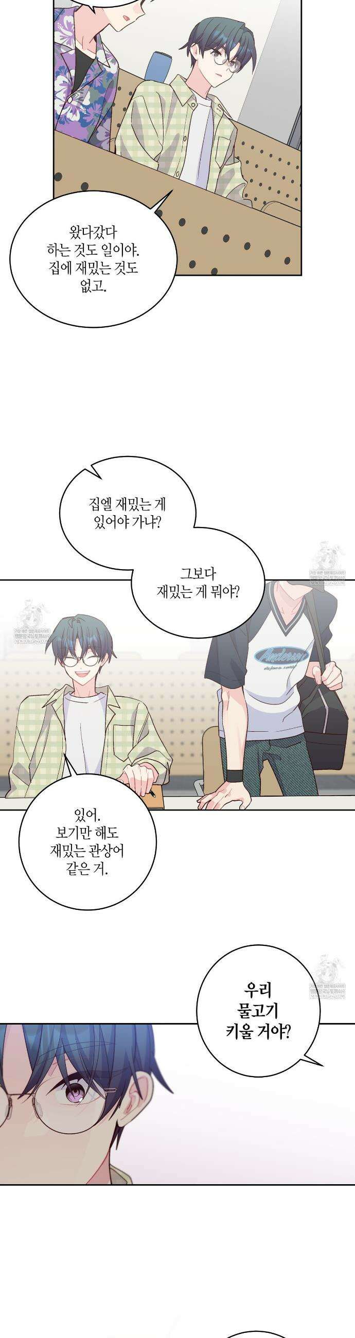 메리 마블링 136화(외전 7화) 2