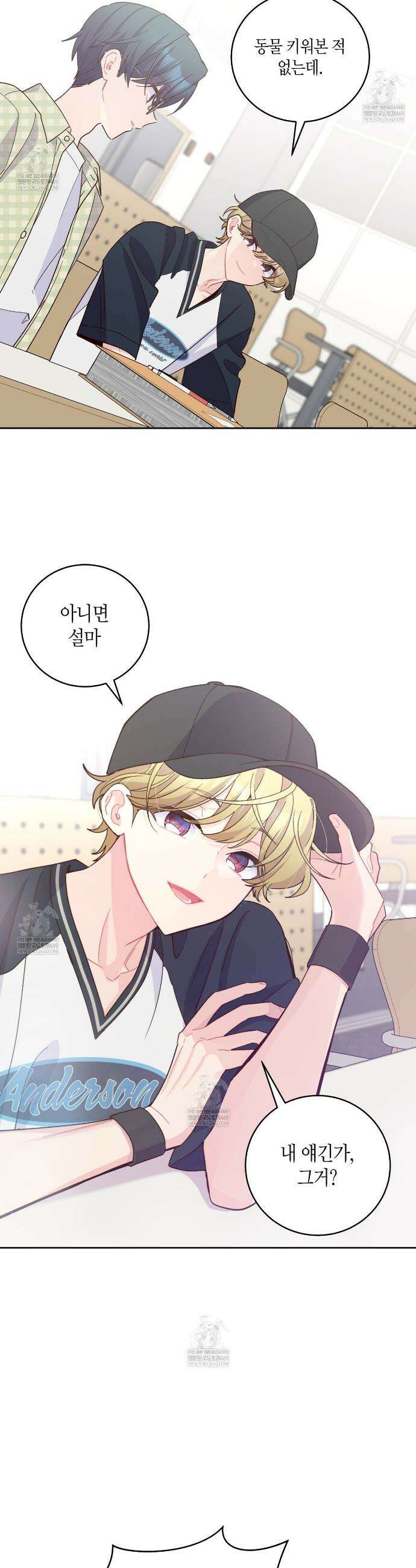 메리 마블링 136화(외전 7화) 3