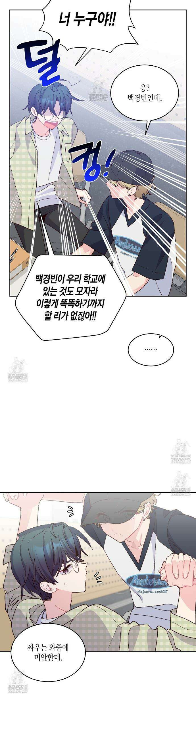 메리 마블링 136화(외전 7화) 4