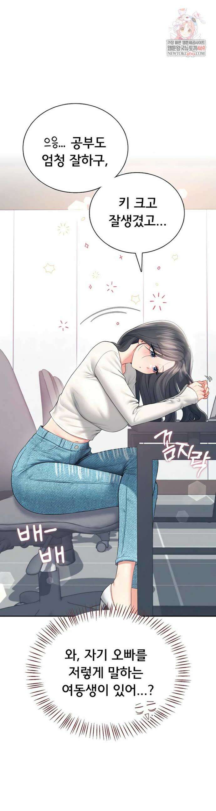 무선 연결 오나홀 88화 1