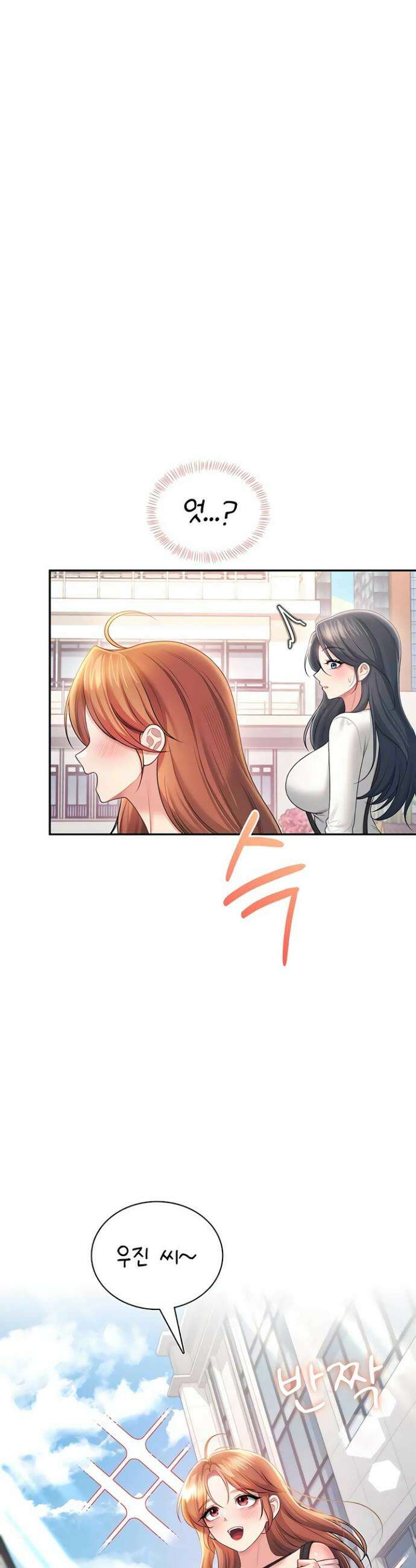 무선 연결 오나홀 88화 5