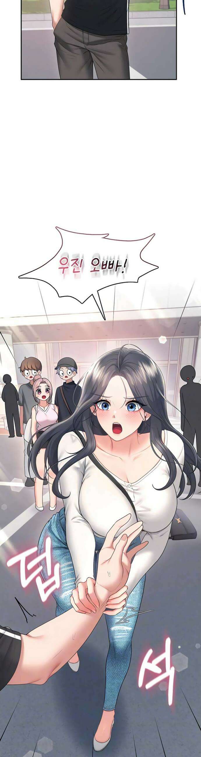 무선 연결 오나홀 88화 7