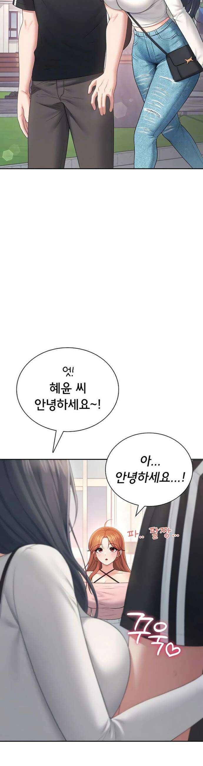 무선 연결 오나홀 88화 9