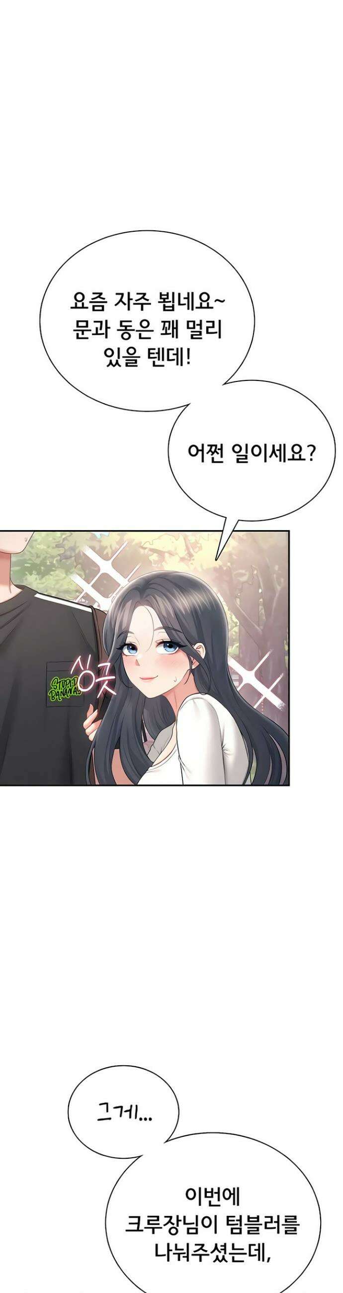 무선 연결 오나홀 88화 10