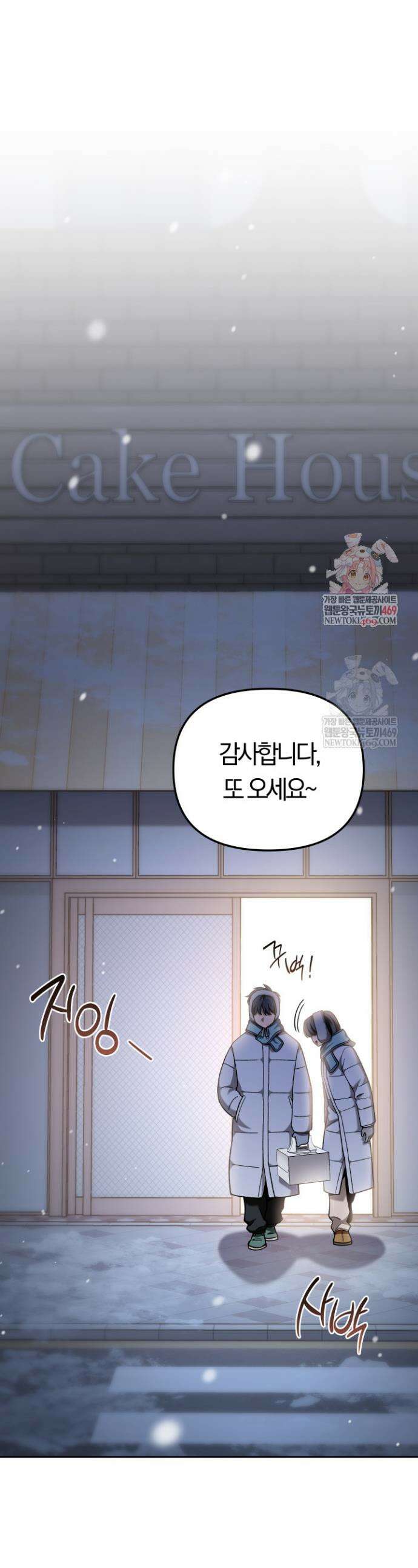 마교일진 64화 1