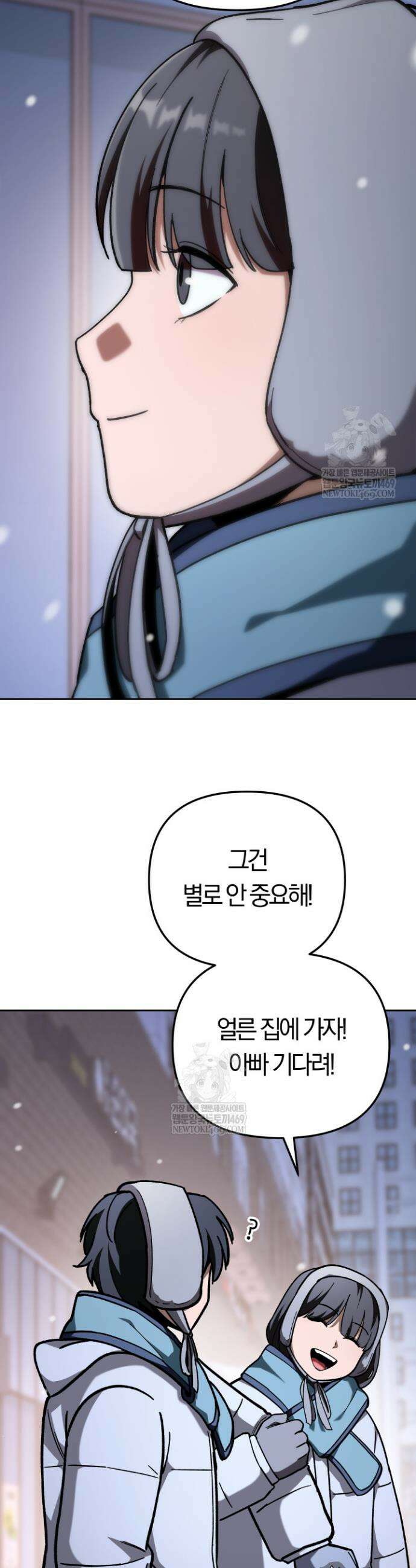 마교일진 64화 4