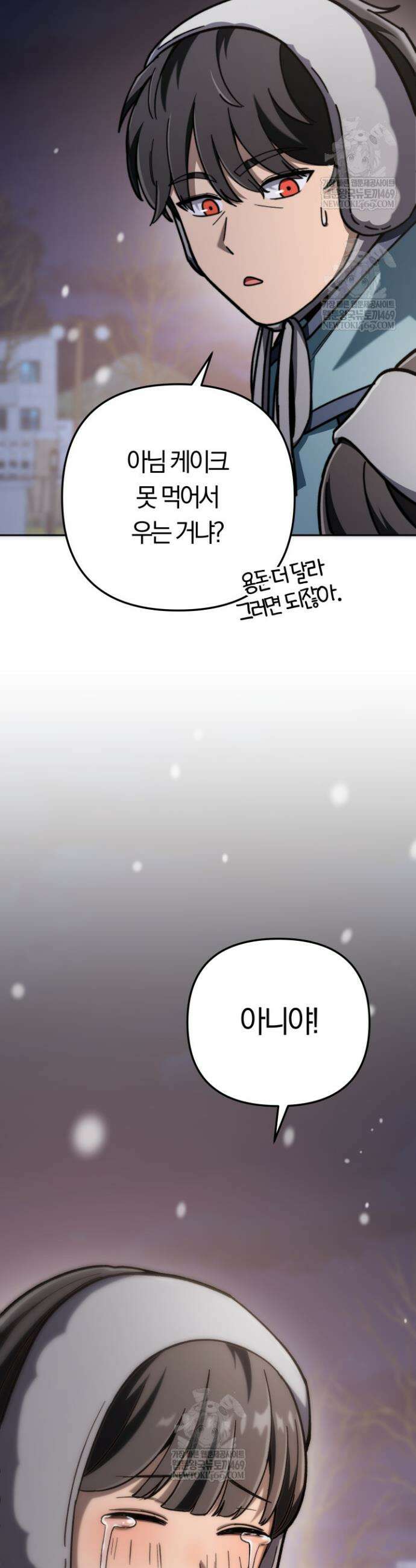 마교일진 64화 11
