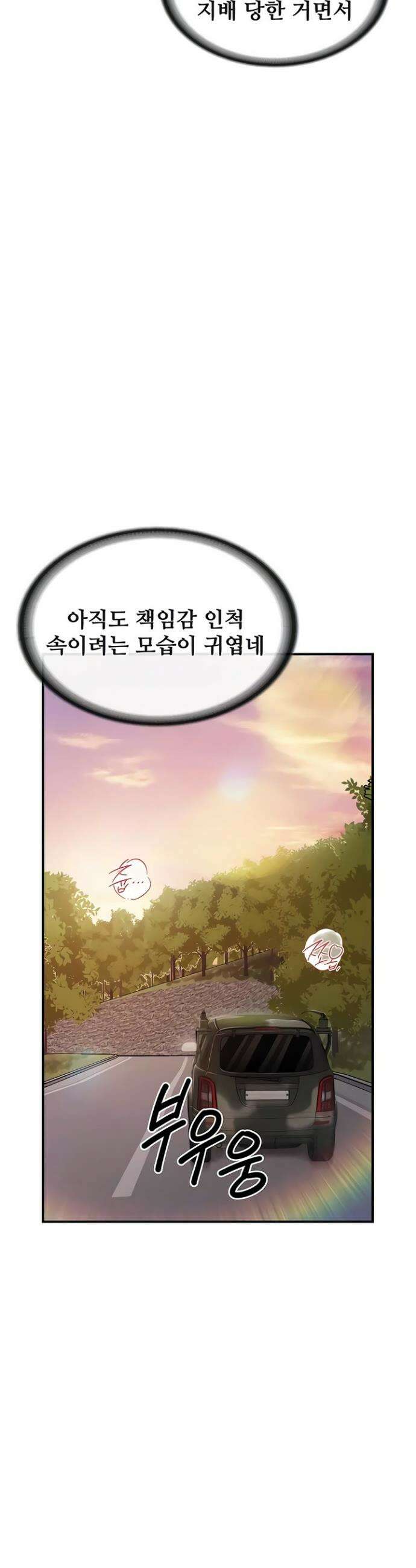 부대에 남군이 나 혼자 53화 3
