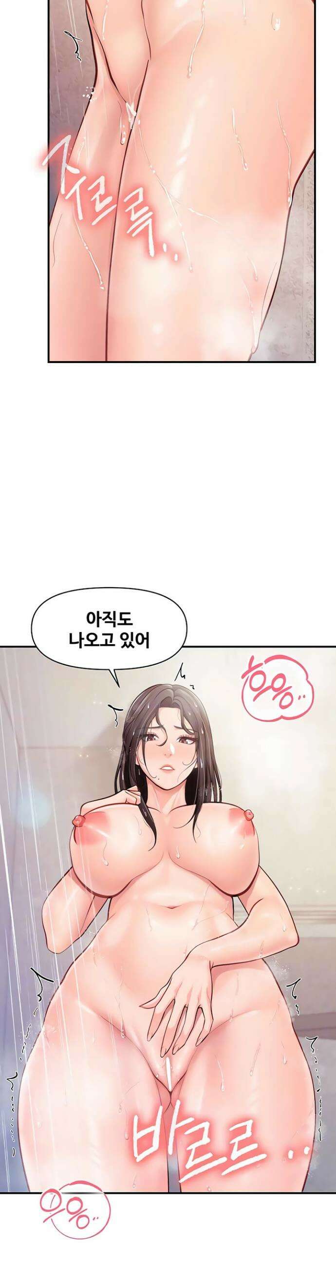 부대에 남군이 나 혼자 53화 7