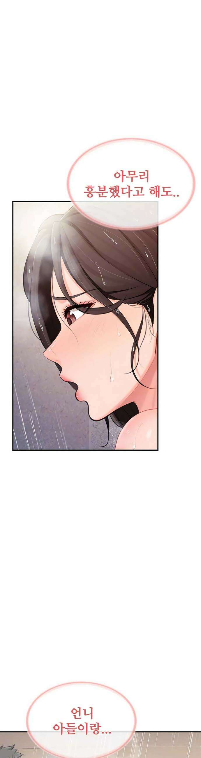 부대에 남군이 나 혼자 53화 8