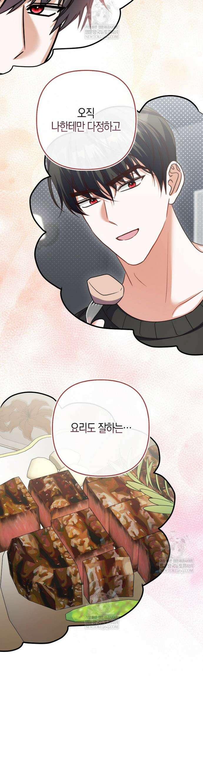 결벽증 흑막놈의 가이드가 되기 싫다 37화 16