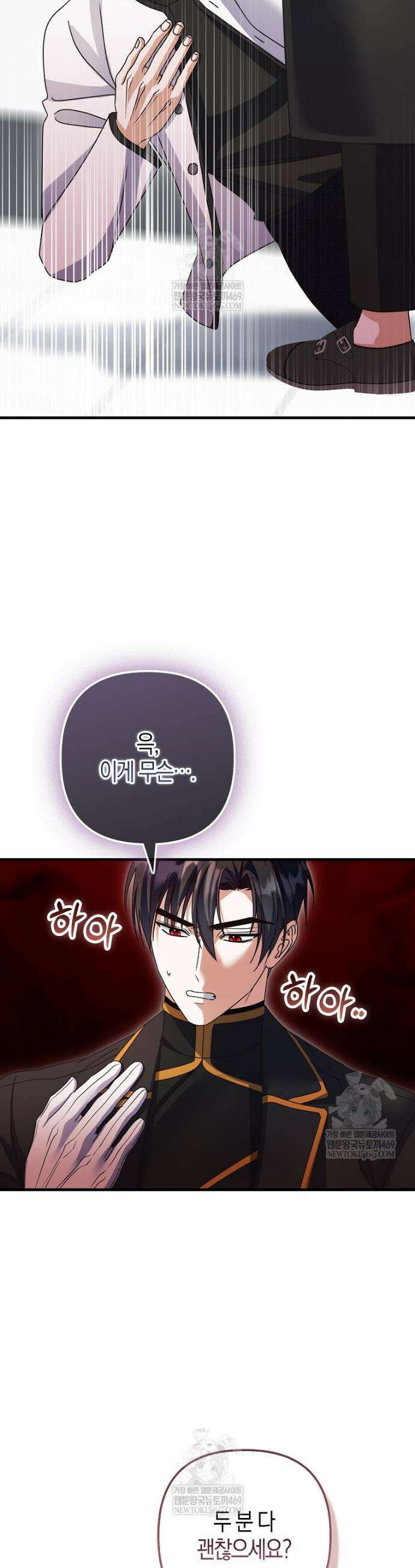 결벽증 흑막놈의 가이드가 되기 싫다 37화 21