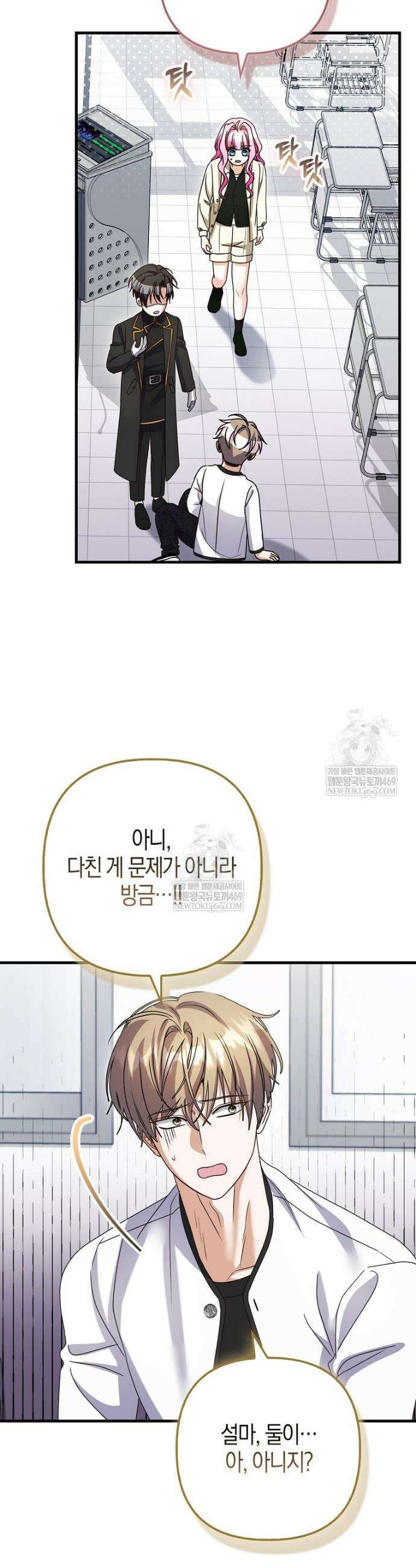 결벽증 흑막놈의 가이드가 되기 싫다 37화 22