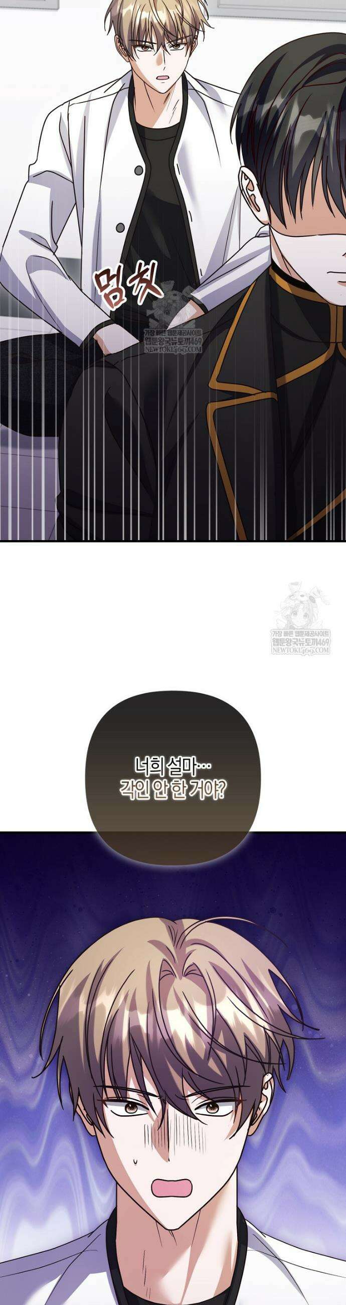 결벽증 흑막놈의 가이드가 되기 싫다 37화 24