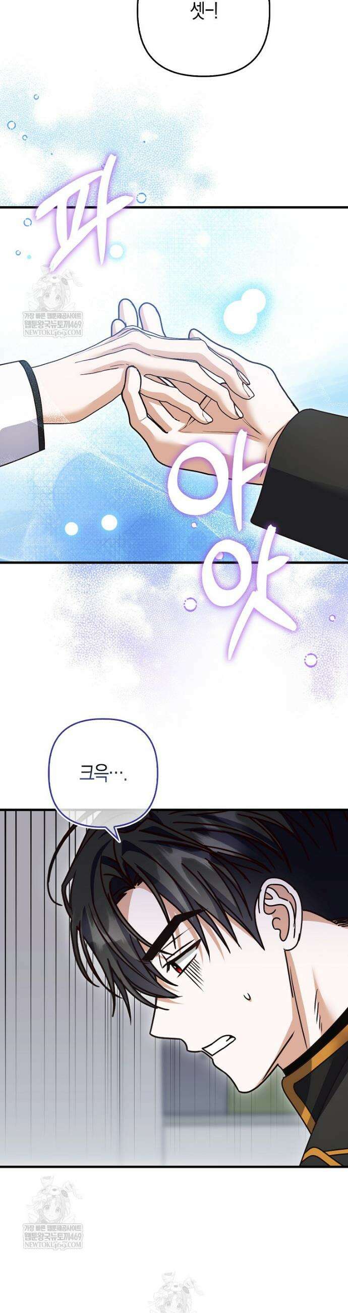 결벽증 흑막놈의 가이드가 되기 싫다 37화 35