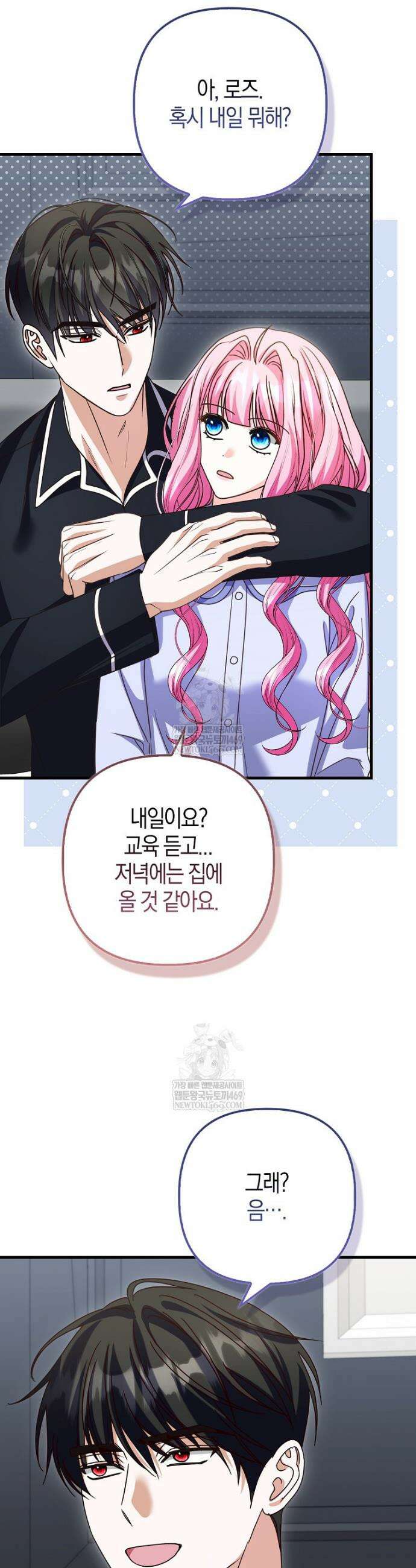 결벽증 흑막놈의 가이드가 되기 싫다 37화 42