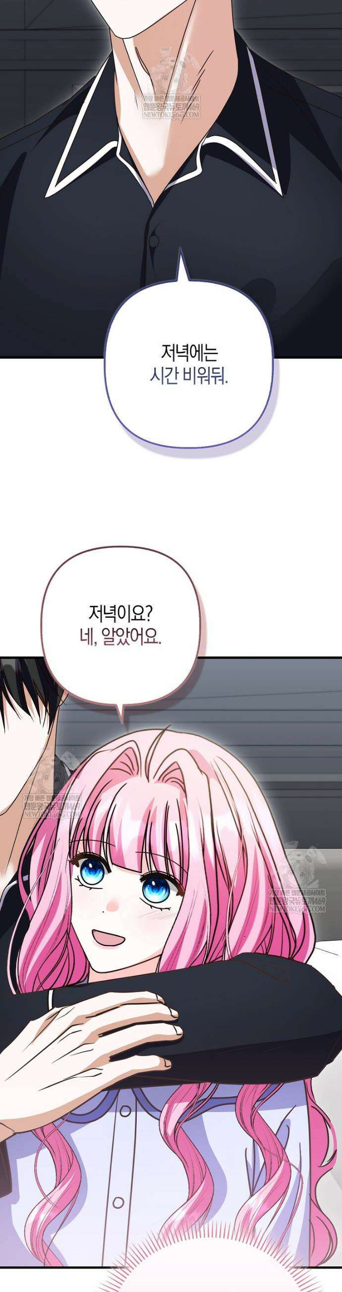 결벽증 흑막놈의 가이드가 되기 싫다 37화 43