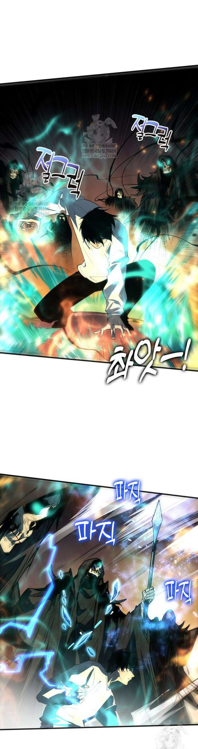 유일무이의 네크로맨서 92화 2