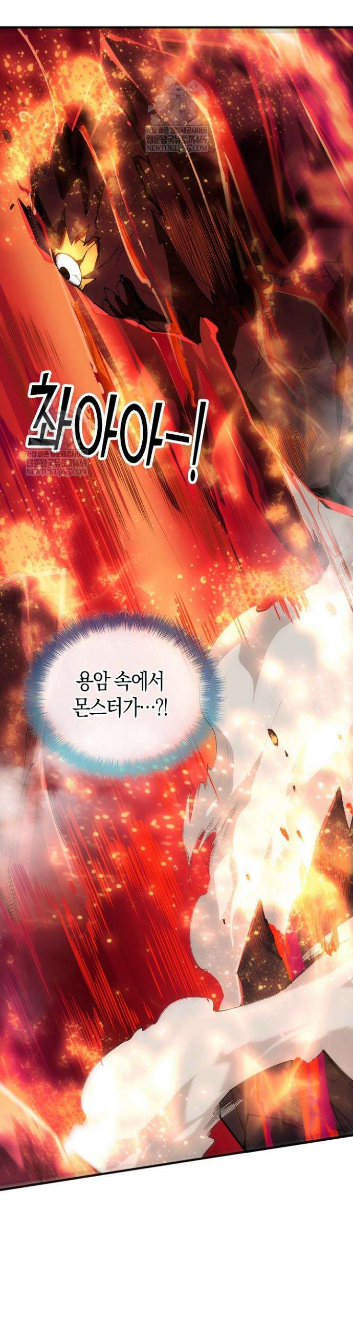 유일무이의 네크로맨서 92화 25